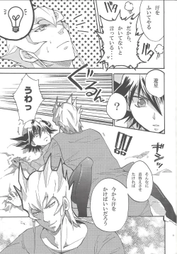 Page 52 of Nasukafee!