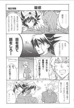 Page 54 of Nasukafee!