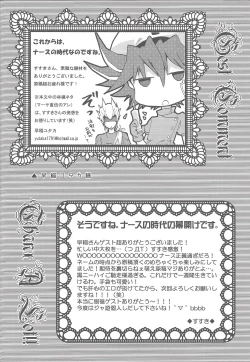 Page 55 of Nasukafee!