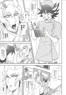 Page 8 of Nasukafee!