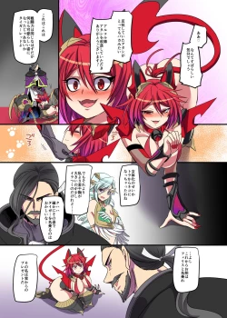 Page 29 of Juunishin Tiger Red