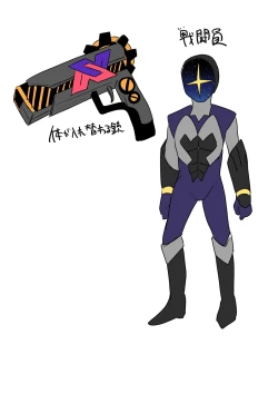 Page 46 of Juunishin Tiger Red