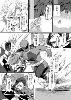 Page 5 of Juunishin Tiger Red