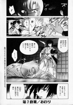 Page 132 of Onegai Kannushi-sama