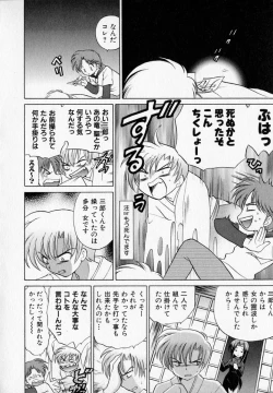 Page 140 of Onegai Kannushi-sama