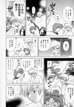 Page 142 of Onegai Kannushi-sama