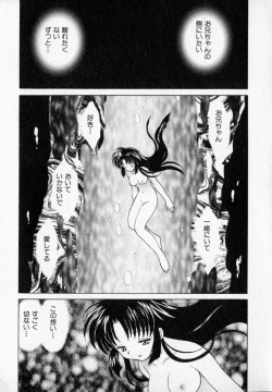 Page 149 of Onegai Kannushi-sama