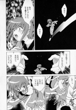 Page 154 of Onegai Kannushi-sama