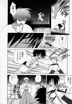 Page 162 of Onegai Kannushi-sama