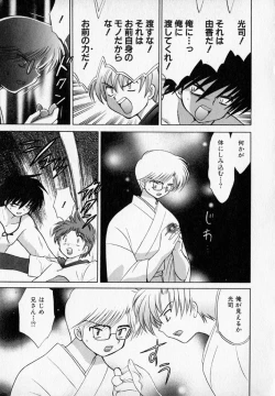 Page 163 of Onegai Kannushi-sama