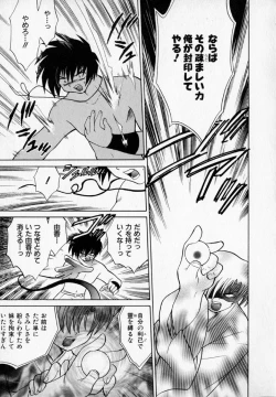 Page 165 of Onegai Kannushi-sama