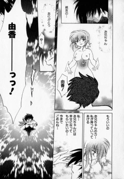 Page 167 of Onegai Kannushi-sama