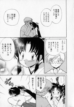 Page 181 of Onegai Kannushi-sama