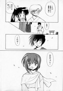 Page 190 of Onegai Kannushi-sama