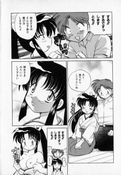 Page 20 of Onegai Kannushi-sama