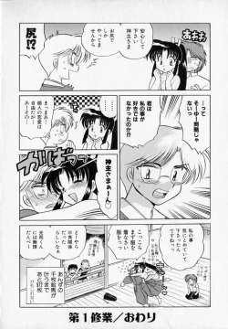 Page 28 of Onegai Kannushi-sama