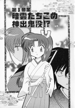 Page 49 of Onegai Kannushi-sama