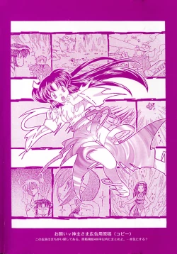 Page 6 of Onegai Kannushi-sama