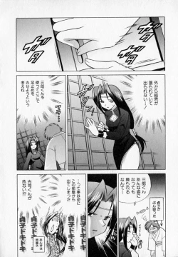 Page 84 of Onegai Kannushi-sama