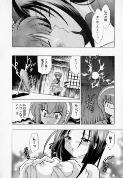 Page 86 of Onegai Kannushi-sama