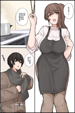 Page 21 of Mechakucha Eroi Karada no Sewazuki Osananajimi to, Coolchi de 3P Harem!?