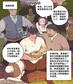 Page 38 of Yuusha-sama no Rotenburo | Warrior's Outdoor Bath