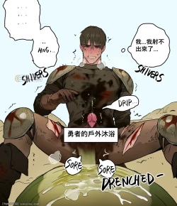 Page 5 of Yuusha-sama no Rotenburo | Warrior's Outdoor Bath