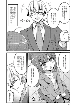 Page 106 of 同僚OLに黒タイツで愛されたいアンソロジーコミック