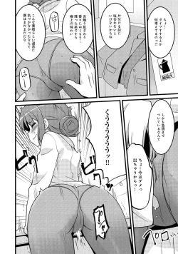 Page 108 of 同僚OLに黒タイツで愛されたいアンソロジーコミック