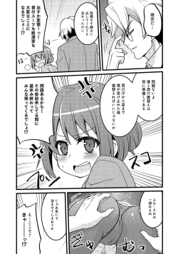 Page 109 of 同僚OLに黒タイツで愛されたいアンソロジーコミック