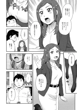 Page 10 of 同僚OLに黒タイツで愛されたいアンソロジーコミック