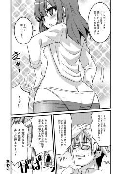 Page 112 of 同僚OLに黒タイツで愛されたいアンソロジーコミック