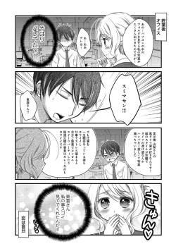 Page 119 of 同僚OLに黒タイツで愛されたいアンソロジーコミック