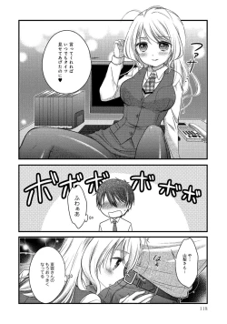 Page 120 of 同僚OLに黒タイツで愛されたいアンソロジーコミック