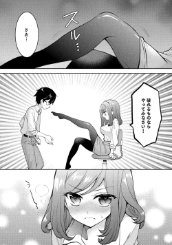Page 27 of 同僚OLに黒タイツで愛されたいアンソロジーコミック