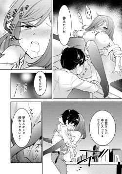 Page 40 of 同僚OLに黒タイツで愛されたいアンソロジーコミック
