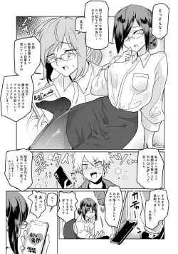 Page 47 of 同僚OLに黒タイツで愛されたいアンソロジーコミック