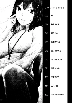 Page 4 of 同僚OLに黒タイツで愛されたいアンソロジーコミック