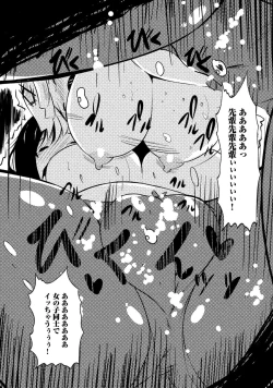 Page 75 of 同僚OLに黒タイツで愛されたいアンソロジーコミック