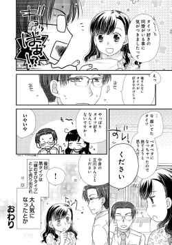 Page 90 of 同僚OLに黒タイツで愛されたいアンソロジーコミック