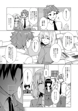 Page 94 of 同僚OLに黒タイツで愛されたいアンソロジーコミック