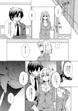 Page 95 of 同僚OLに黒タイツで愛されたいアンソロジーコミック