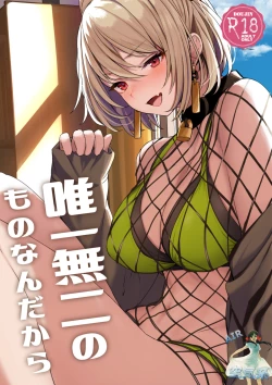 Page 2 of Yuiitsu Muni no Mono nan Dakara