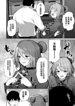 Page 4 of Yuiitsu Muni no Mono nan Dakara