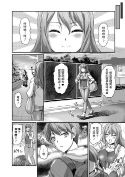 Page 6 of Youjokan no Nichijou Ch. 2