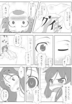 Page 11 of Midori Kari