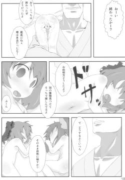 Page 18 of Midori Kari