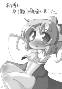 Page 25 of Midori Kari