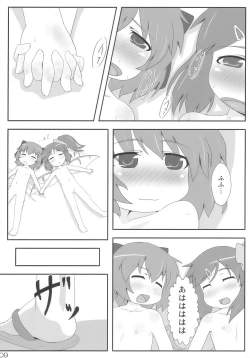 Page 9 of Midori Kari