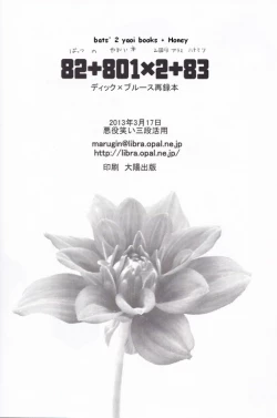 Page 33 of 82+801×2+83